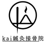 kai鍼灸接骨院